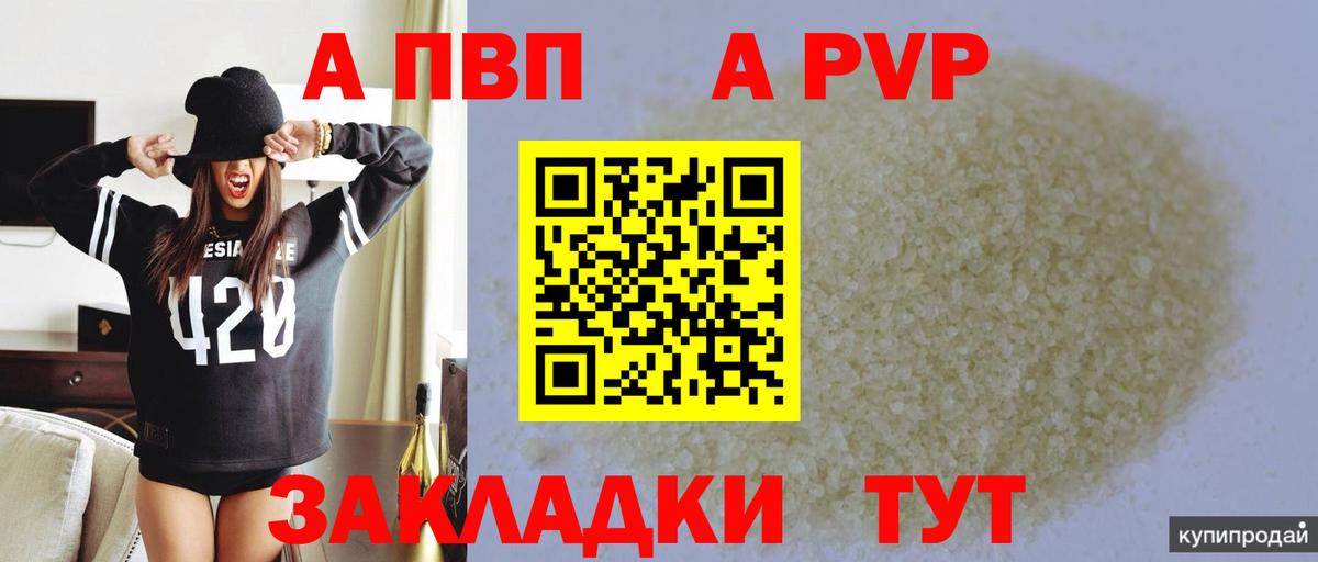 цена наркотик  Вход с VPN  Альфа ПВП мука  Alpha-PVP СК  Избербаш  A-PVP кристаллы 