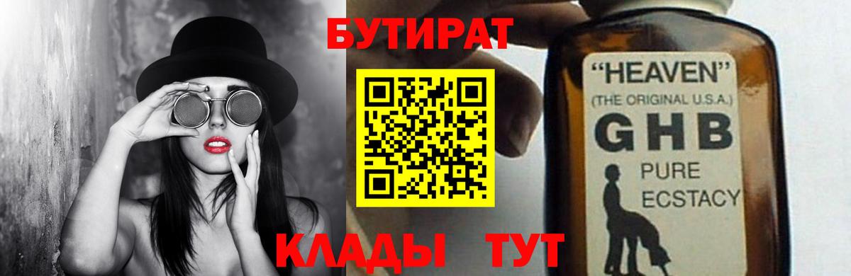 Бутират оксана Избербаш
