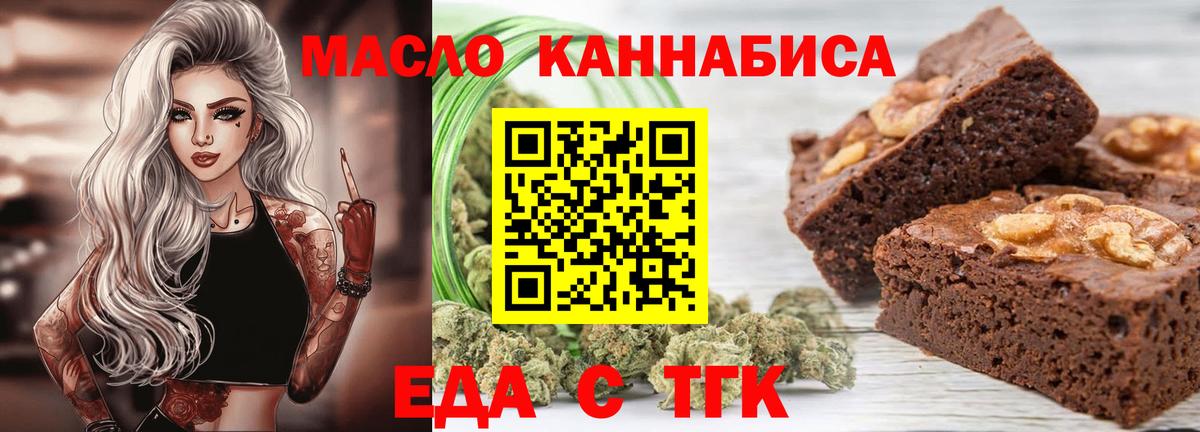 Избербаш  Печенье с ТГК конопля  Вход с VPN 