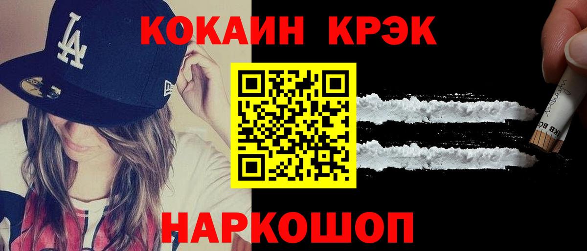 Cocaine Колумбийский Избербаш