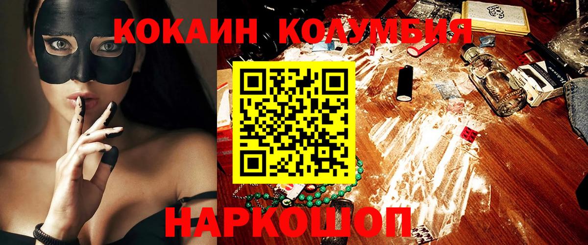 COCAIN Fish Scale  КОКАИН  Избербаш  Вход с VPN  Cocaine VHQ 