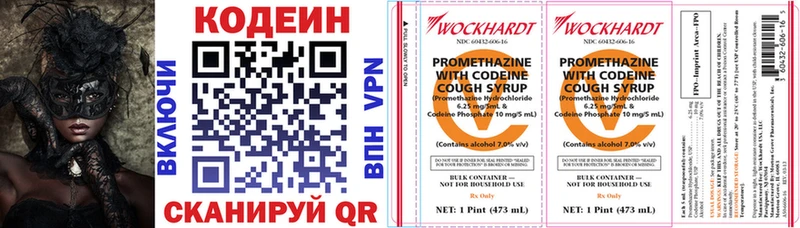 Кодеиновый сироп Lean напиток Lean (лин)  дарк нет клад  Избербаш  ссылка на мегу ссылка 