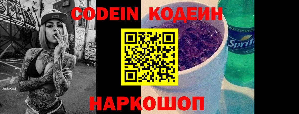 Кодеиновый сироп Lean напиток Lean (лин)  Кодеиновый сироп Lean напиток Lean (лин)  Вход с VPN  Избербаш 