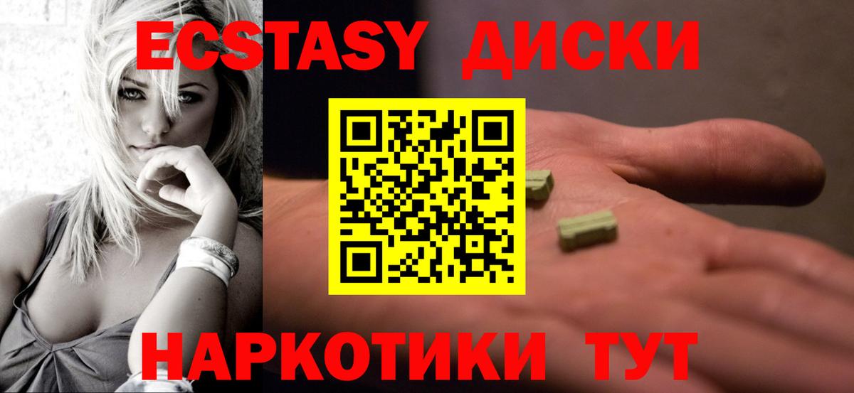 Экстази круглые  наркошоп  Избербаш  Вход с VPN 