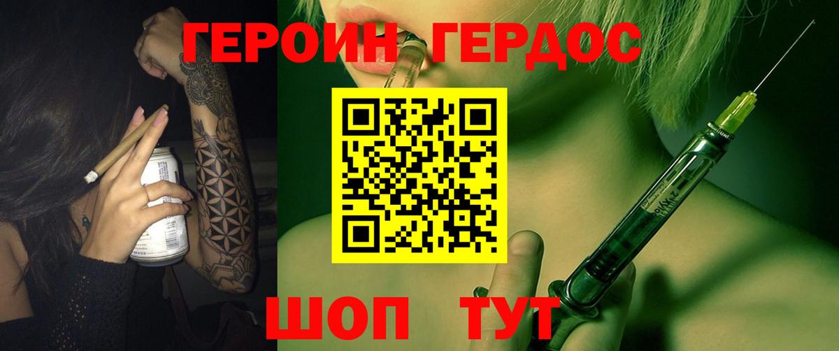 Избербаш  ГЕРОИН VHQ  Вход с VPN 