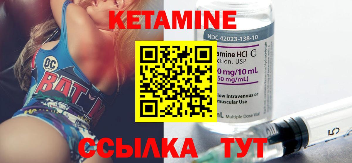 КЕТАМИН ketamine Избербаш