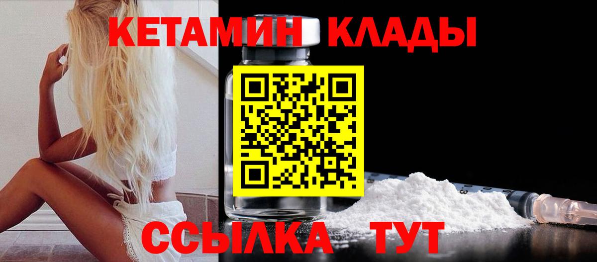 КЕТАМИН VHQ  kraken онион  Избербаш  Кетамин ketamine  Вход с VPN 