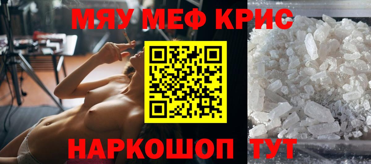 МЕФ кристаллы Избербаш