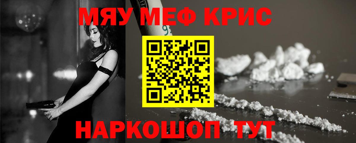Избербаш  Меф  МЕФ кристаллы  наркота  Вход с VPN  МЕФ 4 MMC  Мефедрон 