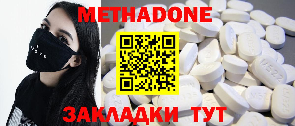 МЕТАДОН белоснежный  KRAKEN вход  МЕТАДОН VHQ  Избербаш  Вход с VPN 
