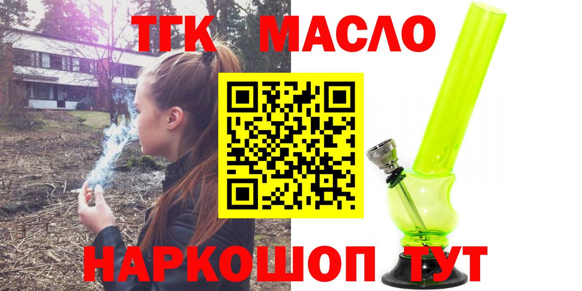 Дистиллят ТГК концентрат  Вход с VPN  ТГК вейп  Избербаш 