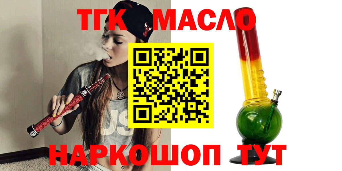 Дистиллят ТГК вейп Избербаш